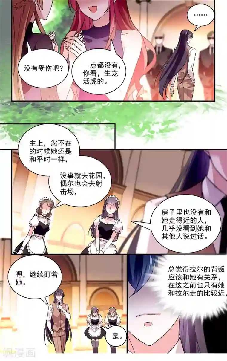 深海危情第58话 你想反悔吗