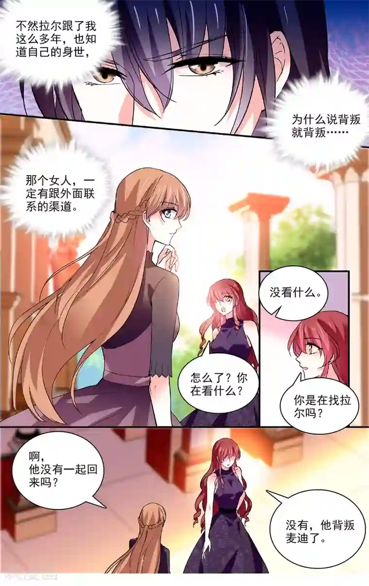 深海危情第58话 你想反悔吗