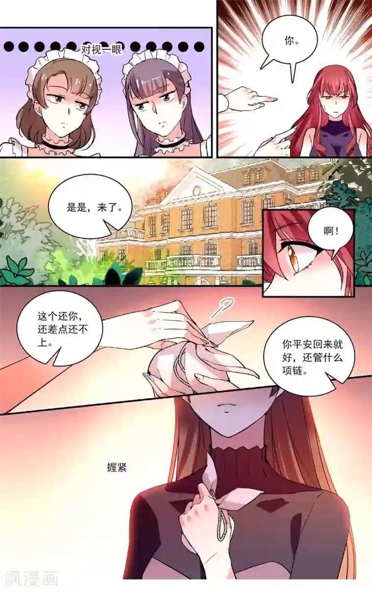 深海危情第58话 你想反悔吗