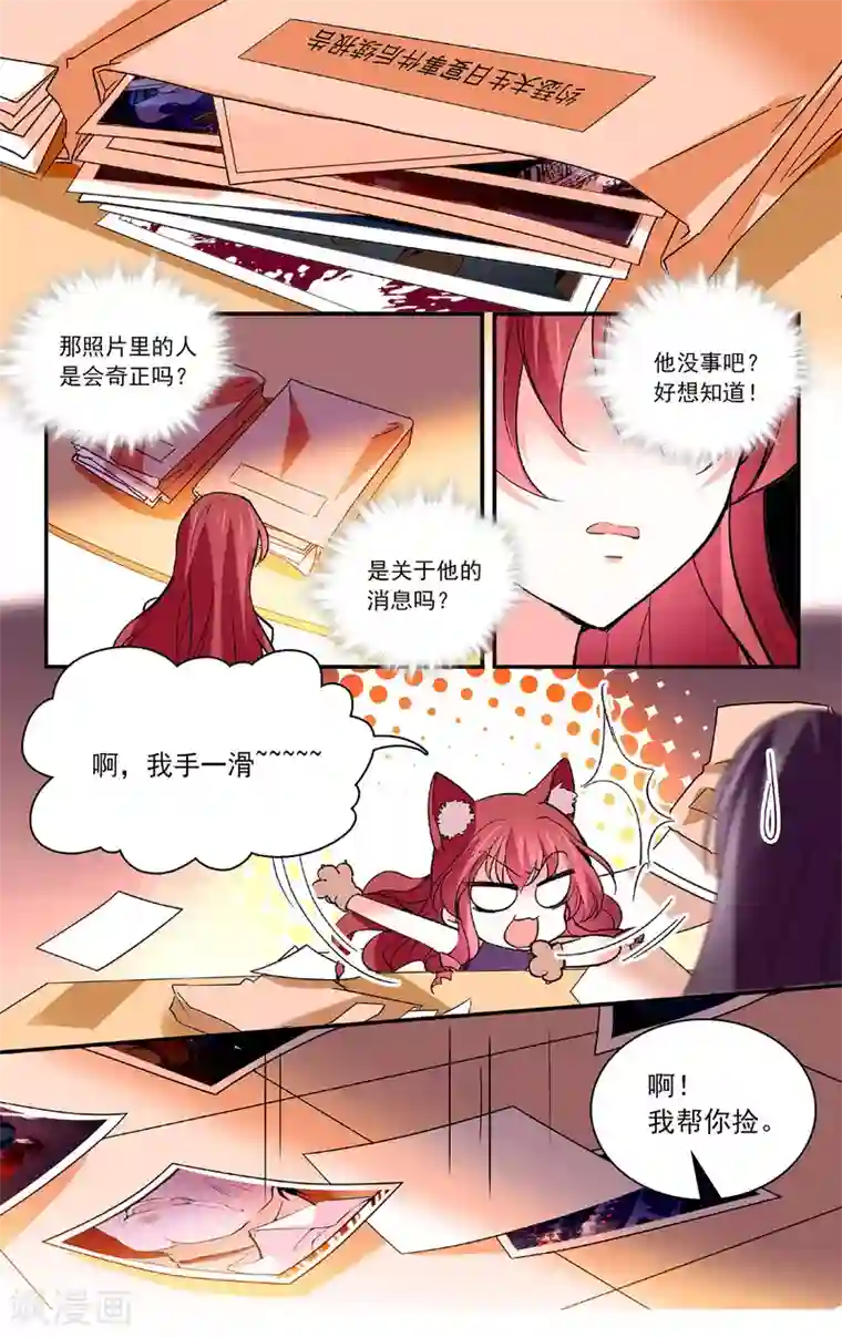 深海危情第58话 你想反悔吗