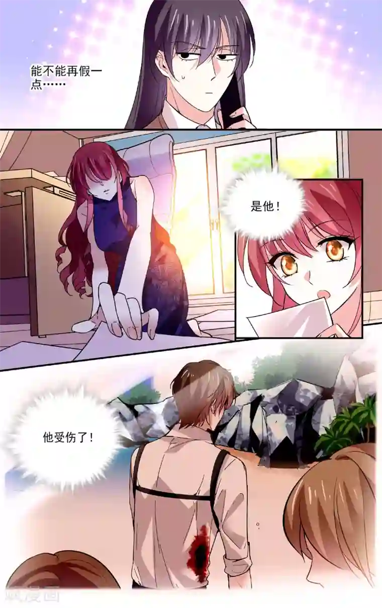 深海危情第58话 你想反悔吗