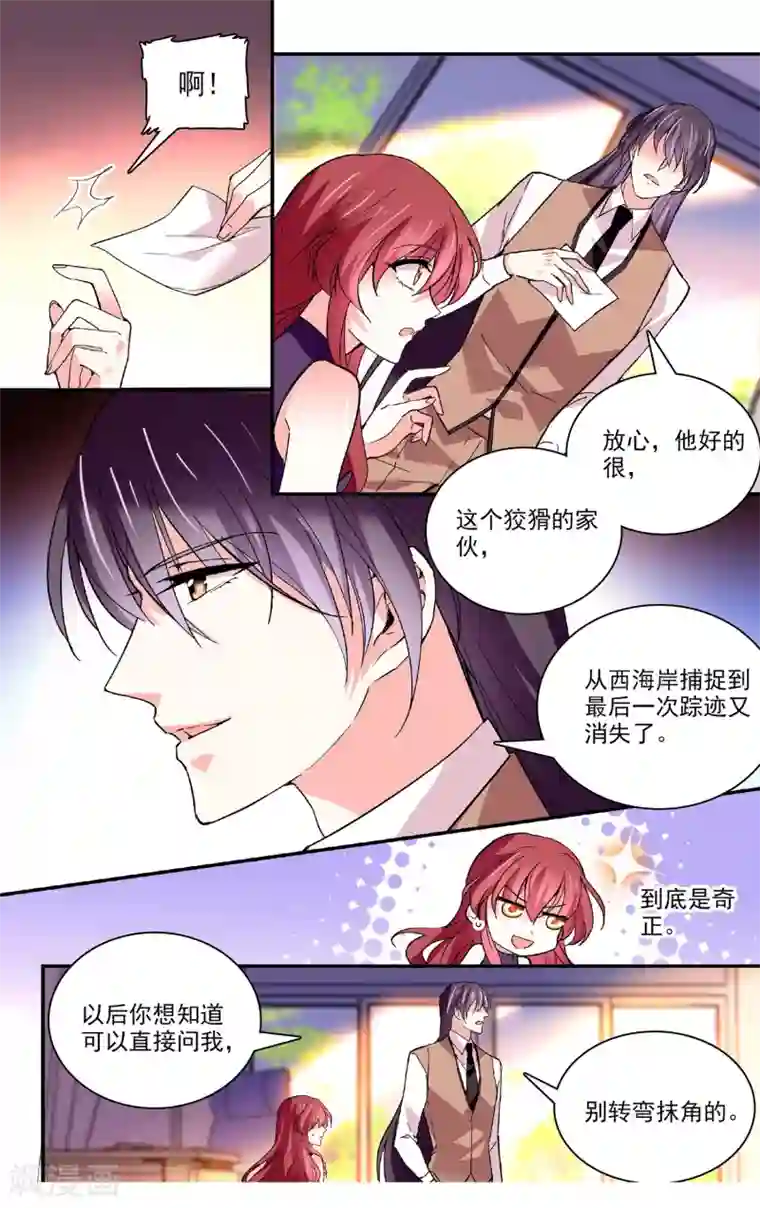 深海危情第58话 你想反悔吗