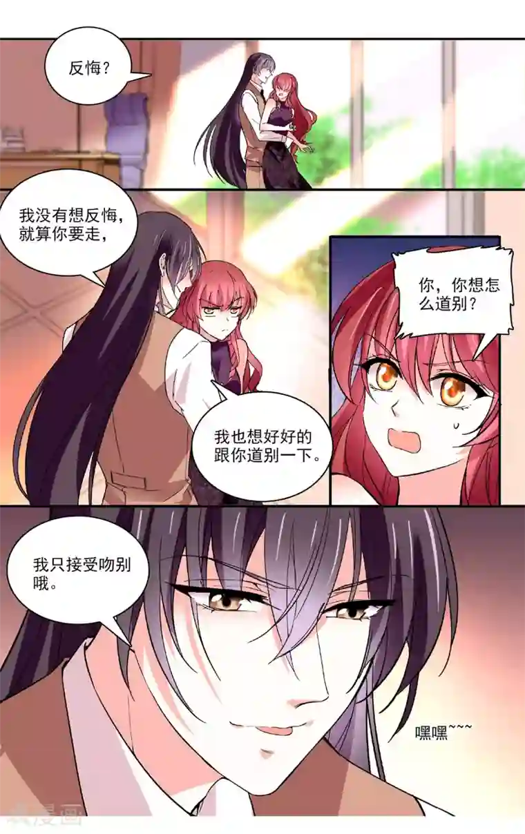 深海危情第59话 吻别