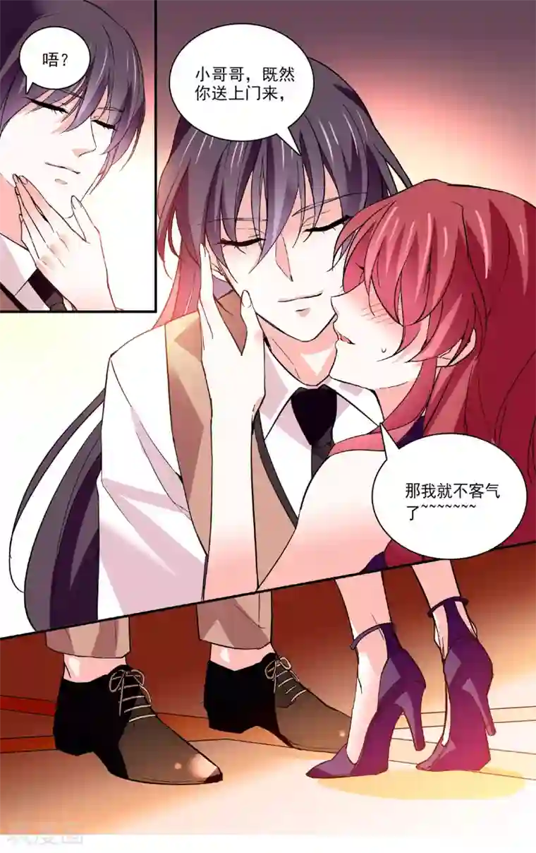 深海危情第59话 吻别