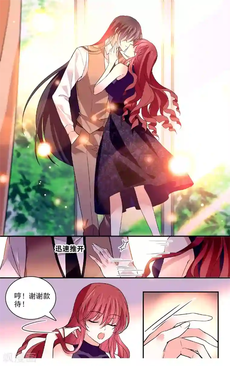 深海危情第59话 吻别