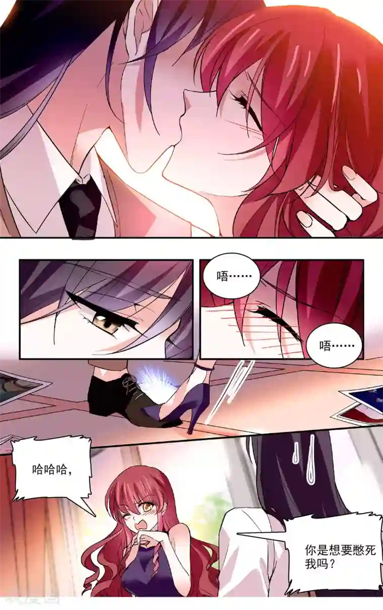 深海危情第59话 吻别