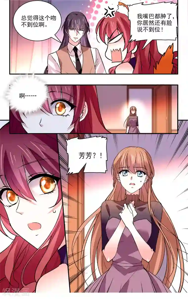 深海危情第59话 吻别