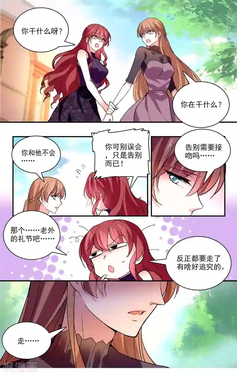 深海危情第59话 吻别