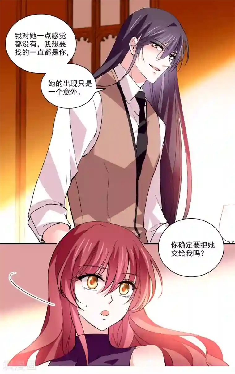 深海危情第60话 情感旋涡