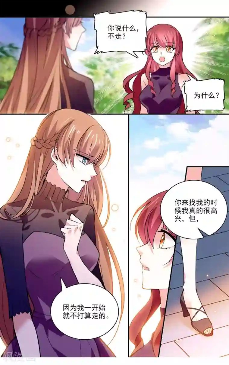 深海危情第60话 情感旋涡