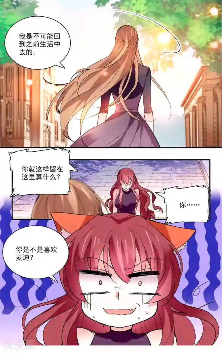 深海危情第60话 情感旋涡