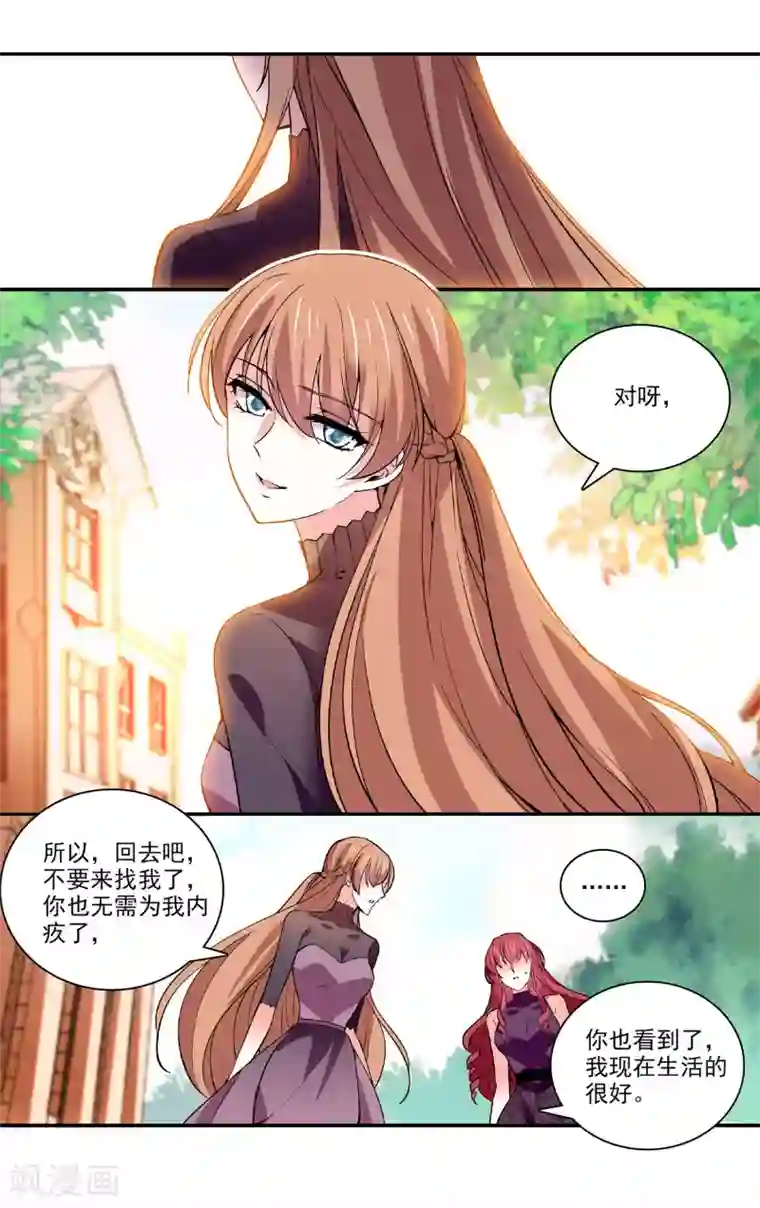 深海危情第60话 情感旋涡