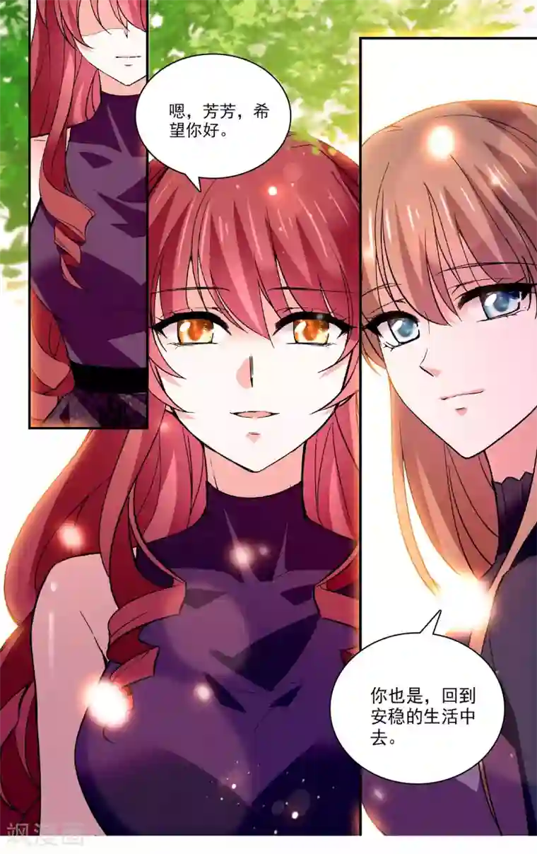 深海危情第60话 情感旋涡