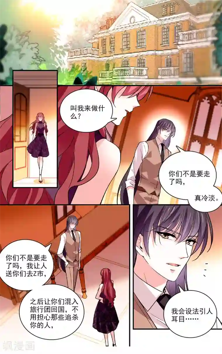 深海危情第60话 情感旋涡