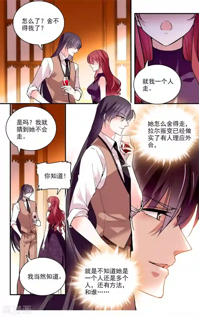 深海危情第60话 情感旋涡