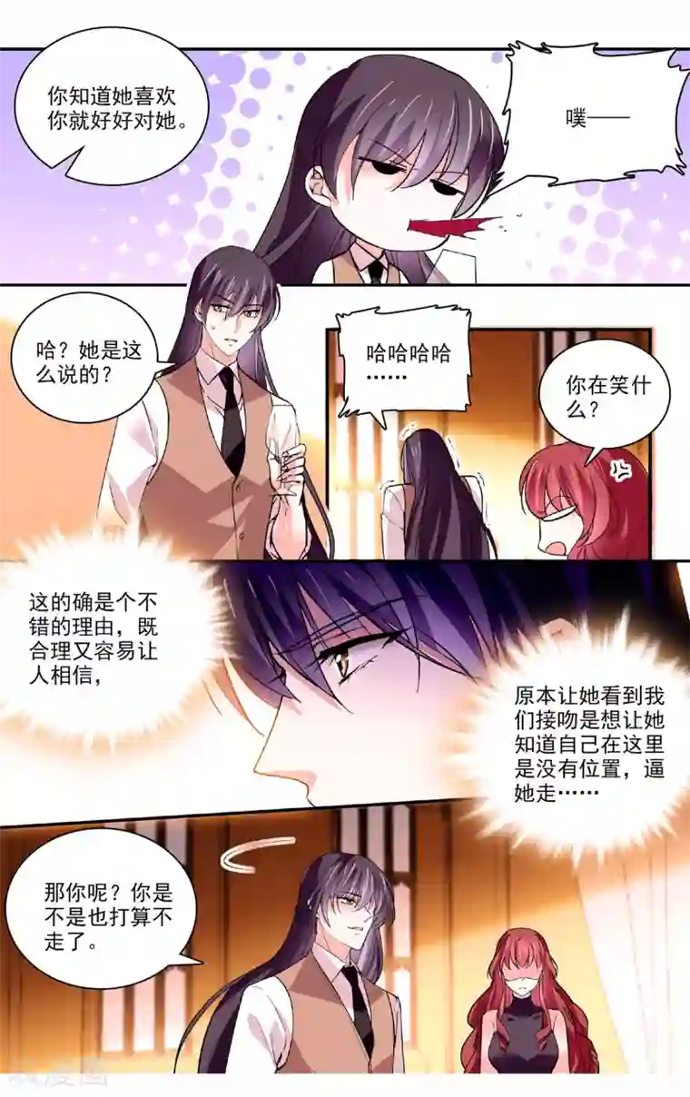 深海危情第60话 情感旋涡