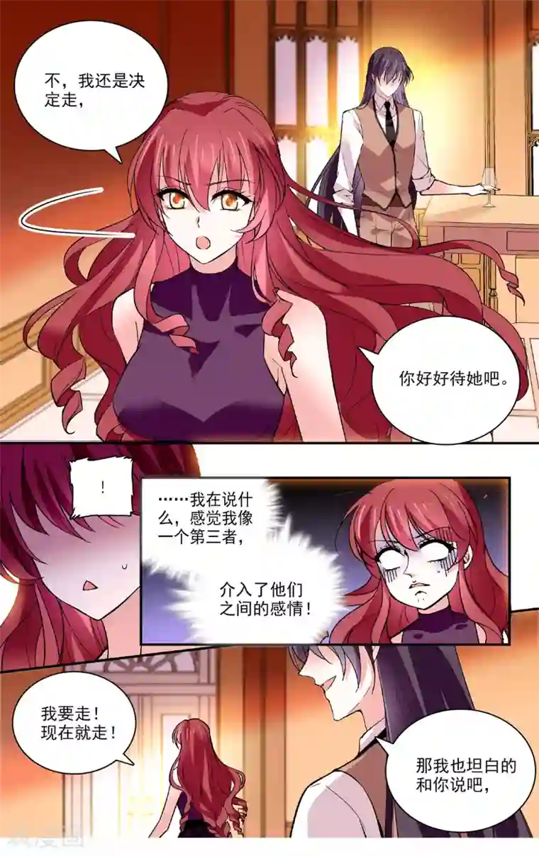 深海危情第60话 情感旋涡