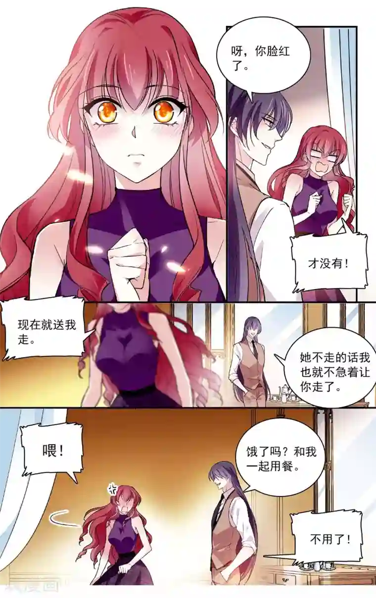 深海危情第61话 失宠