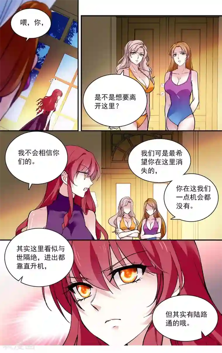 深海危情第61话 失宠