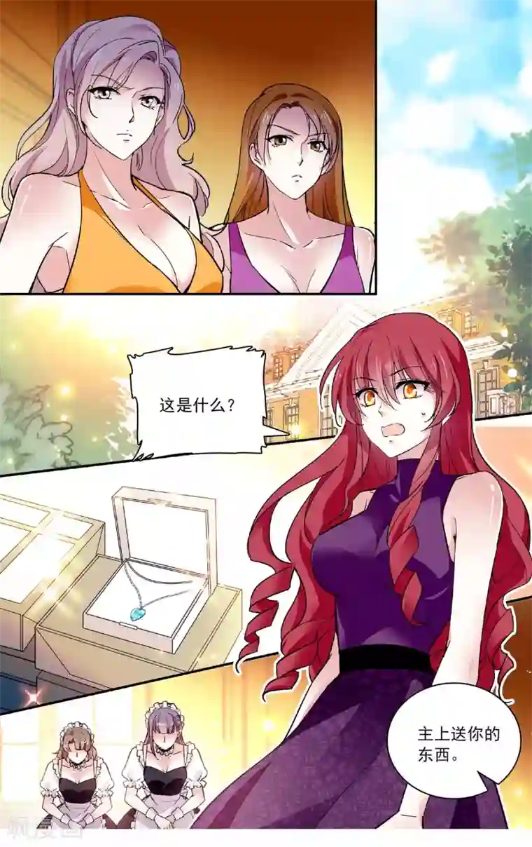 深海危情第61话 失宠