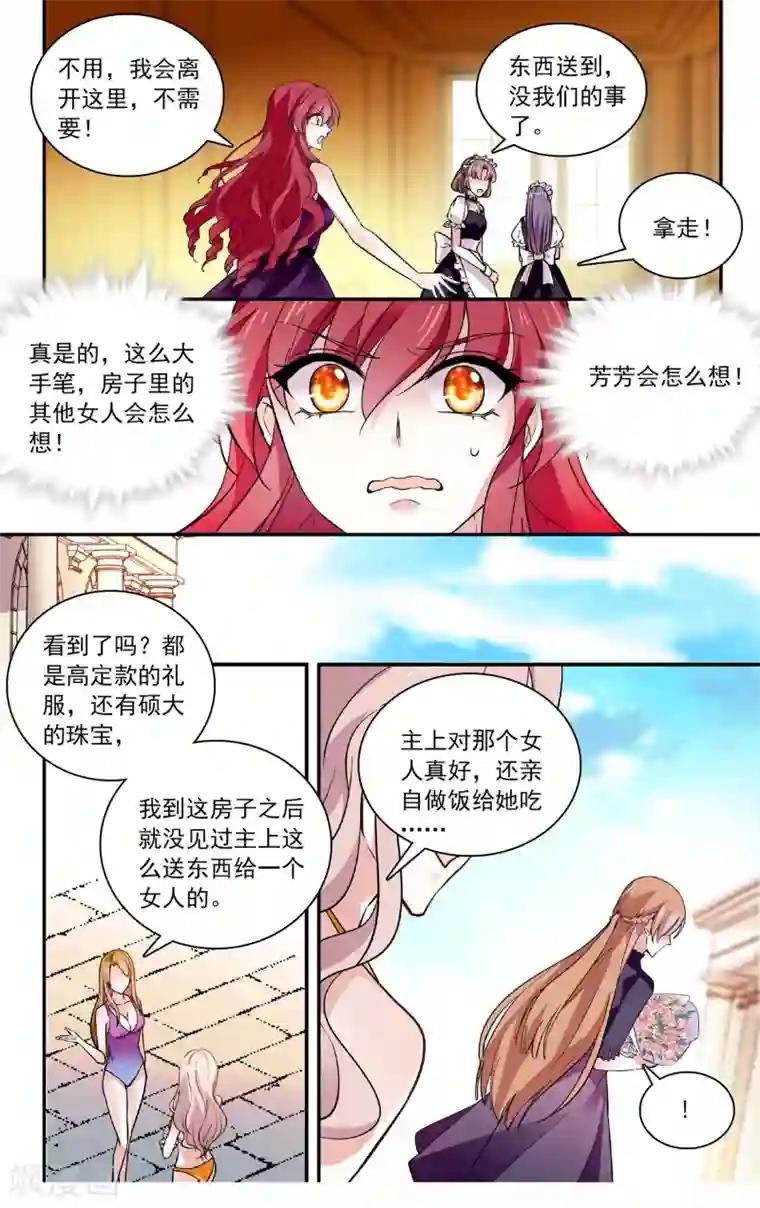 深海危情第61话 失宠