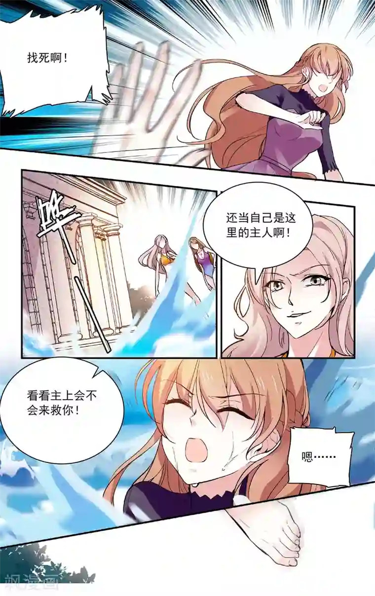 深海危情第61话 失宠