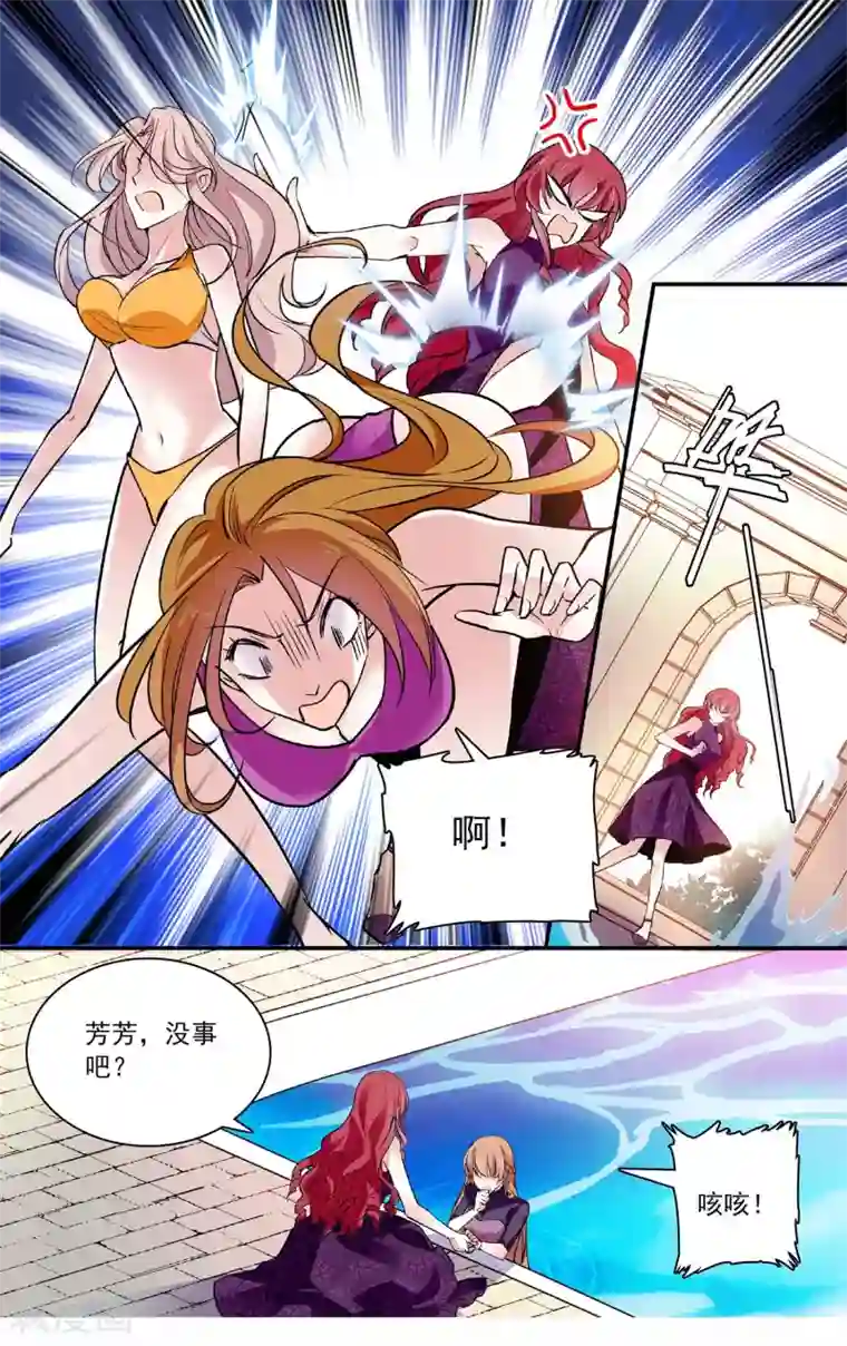 深海危情第61话 失宠