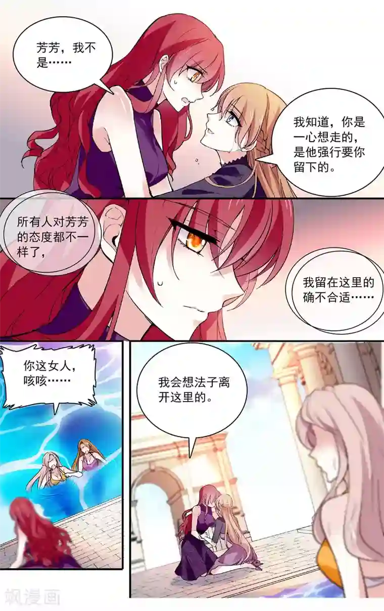 深海危情第61话 失宠