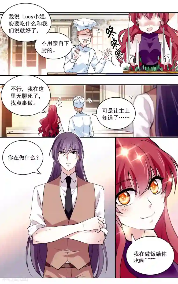 深海危情第62话 同床异梦