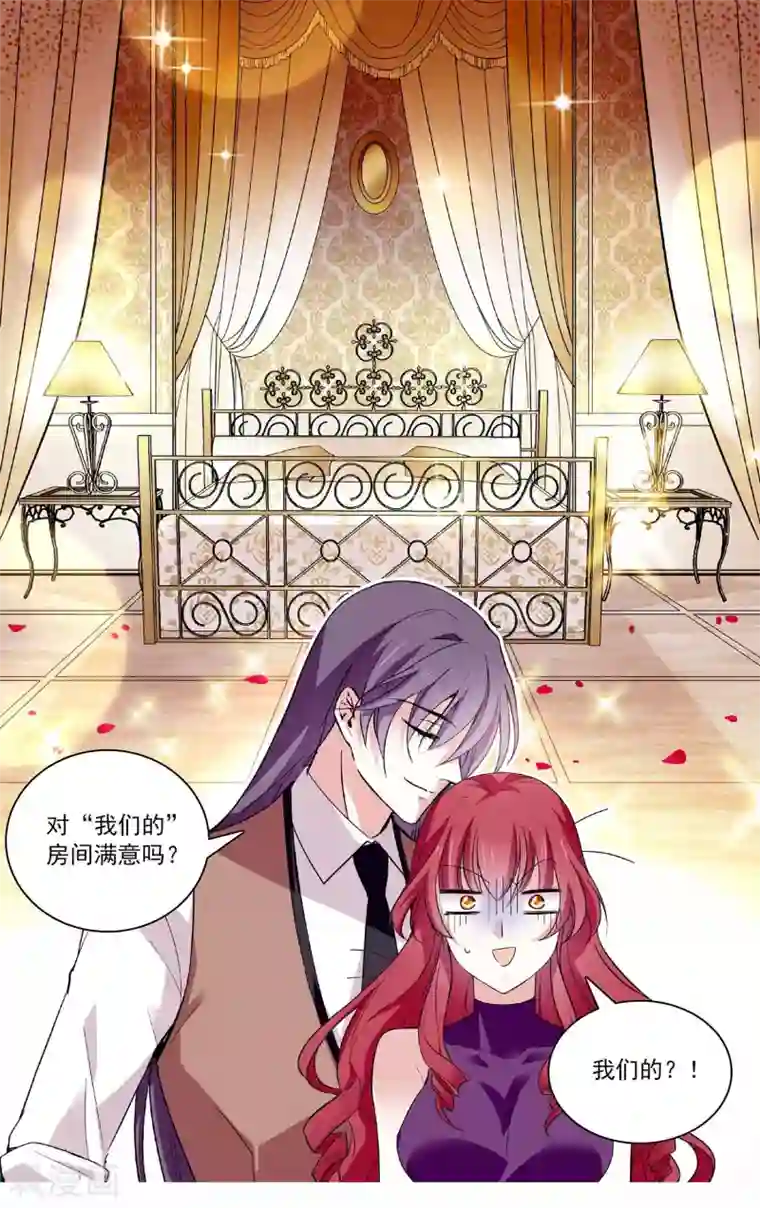 深海危情第62话 同床异梦