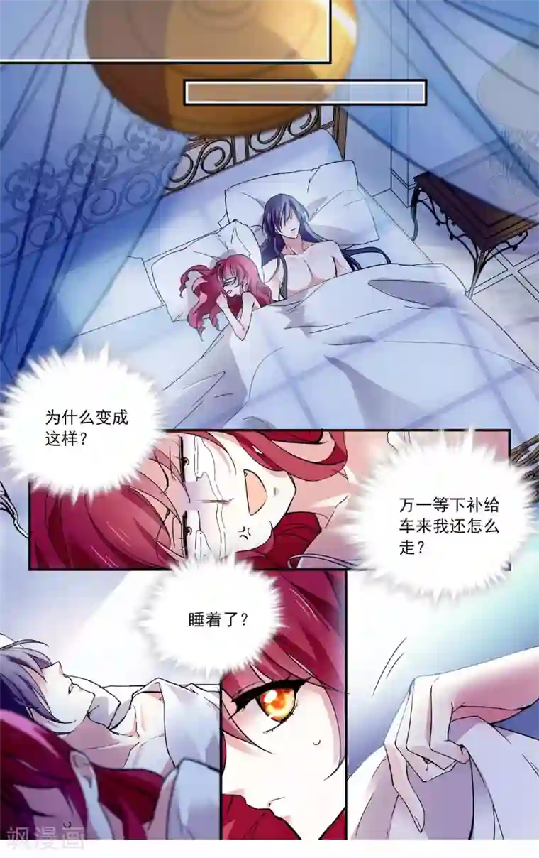 深海危情第62话 同床异梦