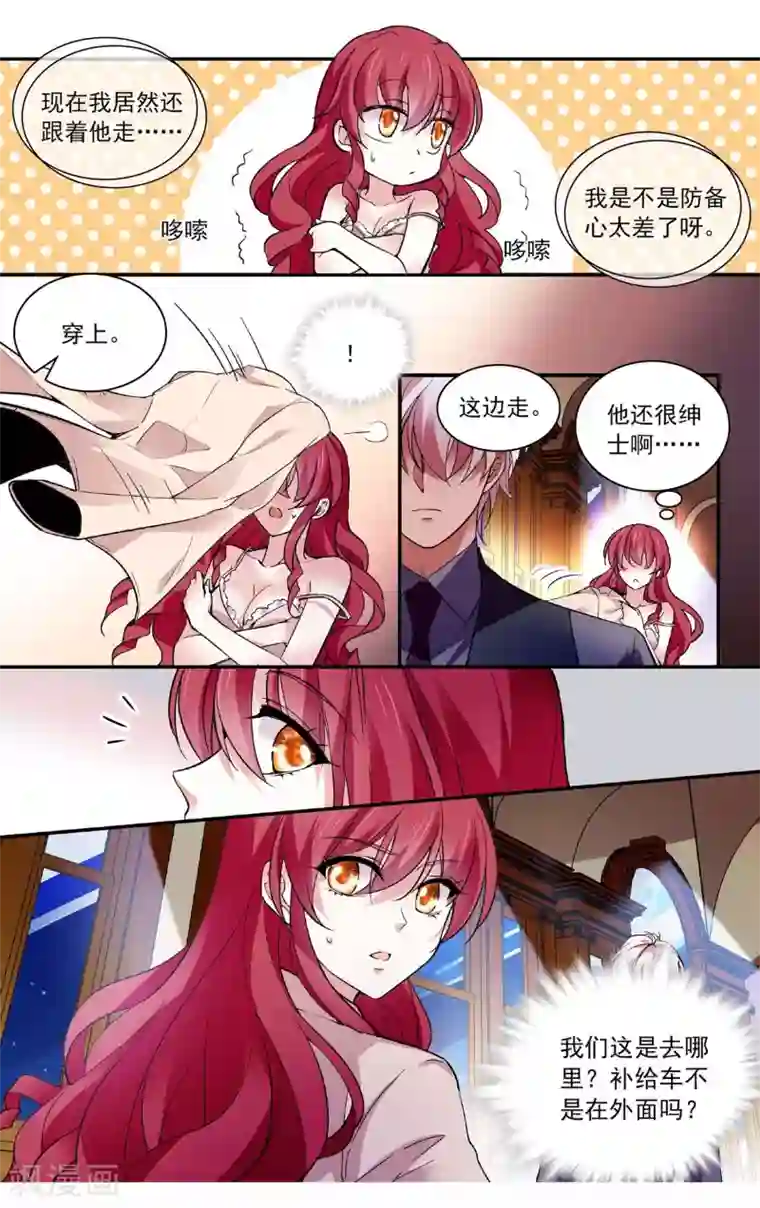 深海危情第63话 魔掌难逃