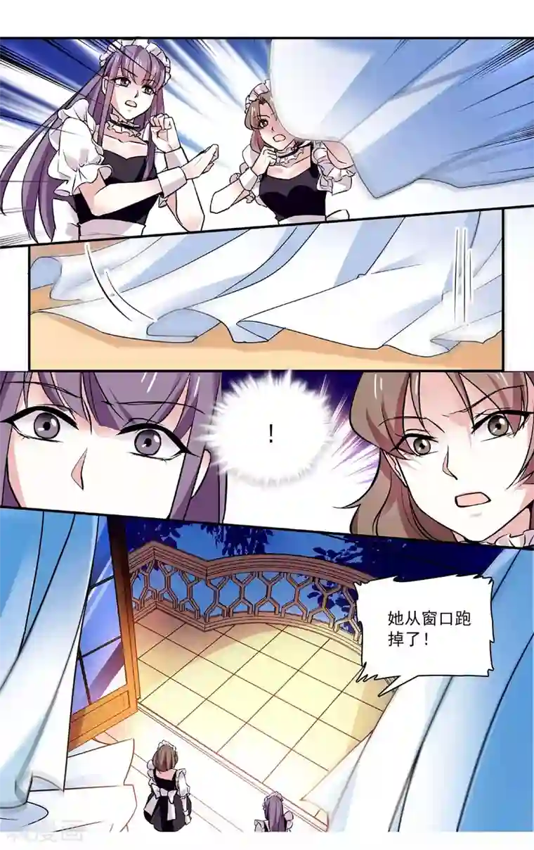 深海危情第63话 魔掌难逃