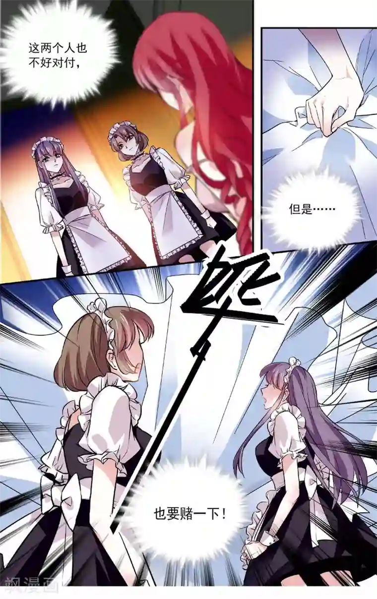 深海危情第64话 小老虎，你休想！