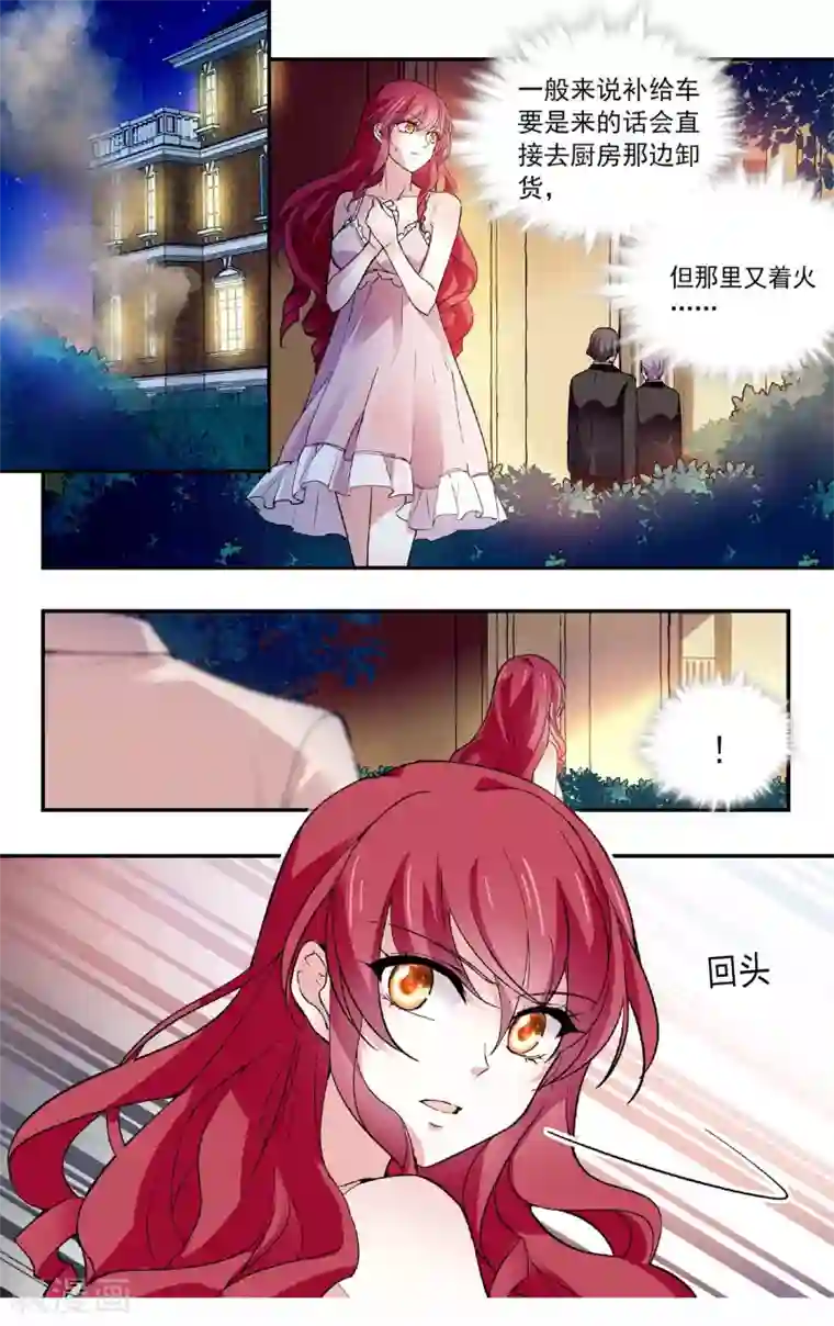 深海危情第64话 小老虎，你休想！