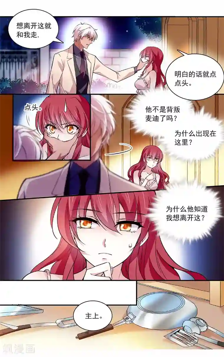 深海危情第64话 小老虎，你休想！