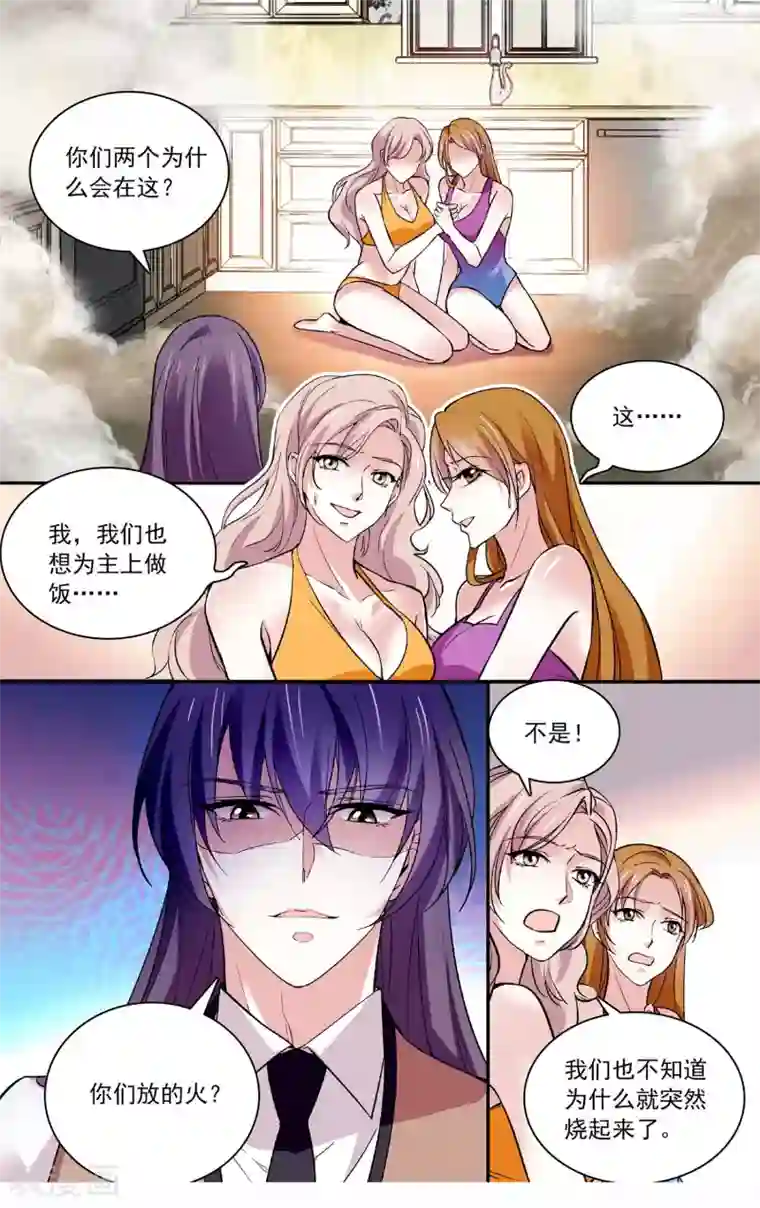 深海危情第64话 小老虎，你休想！