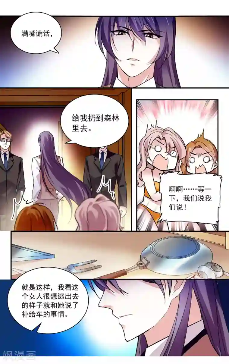 深海危情第64话 小老虎，你休想！