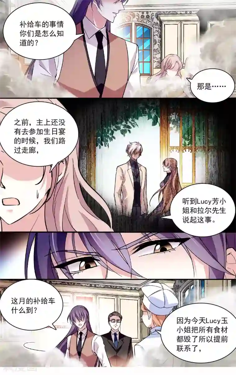 深海危情第64话 小老虎，你休想！