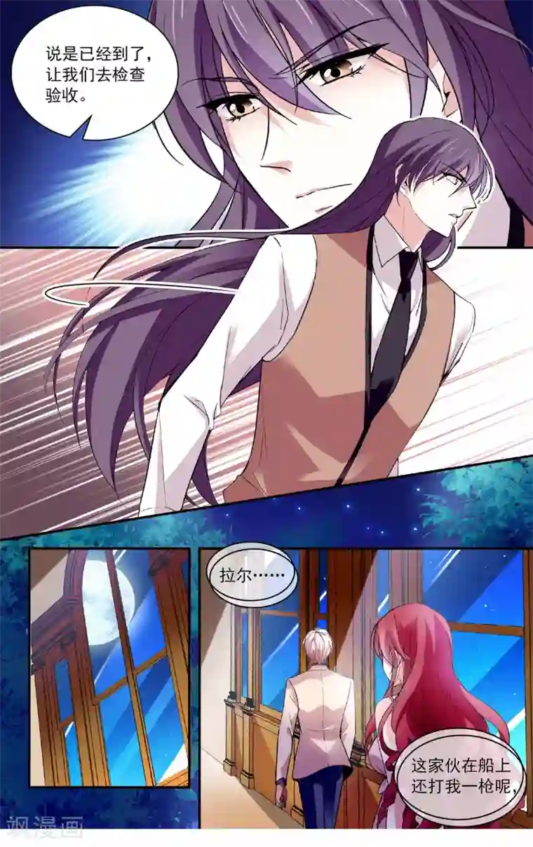 深海危情第64话 小老虎，你休想！