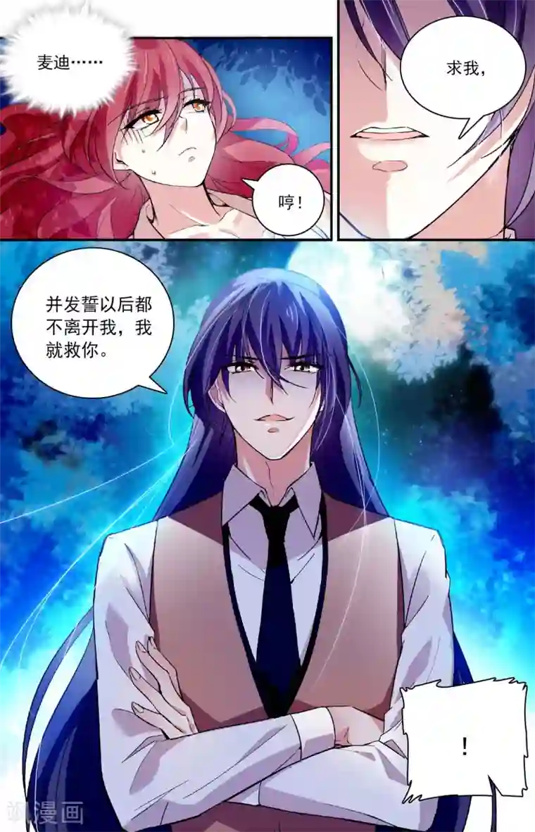 深海危情第65话 过火