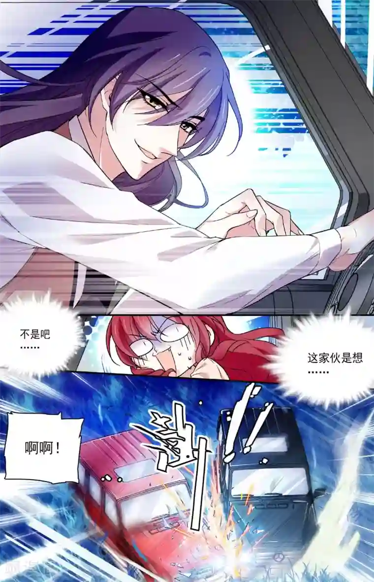 深海危情第65话 过火