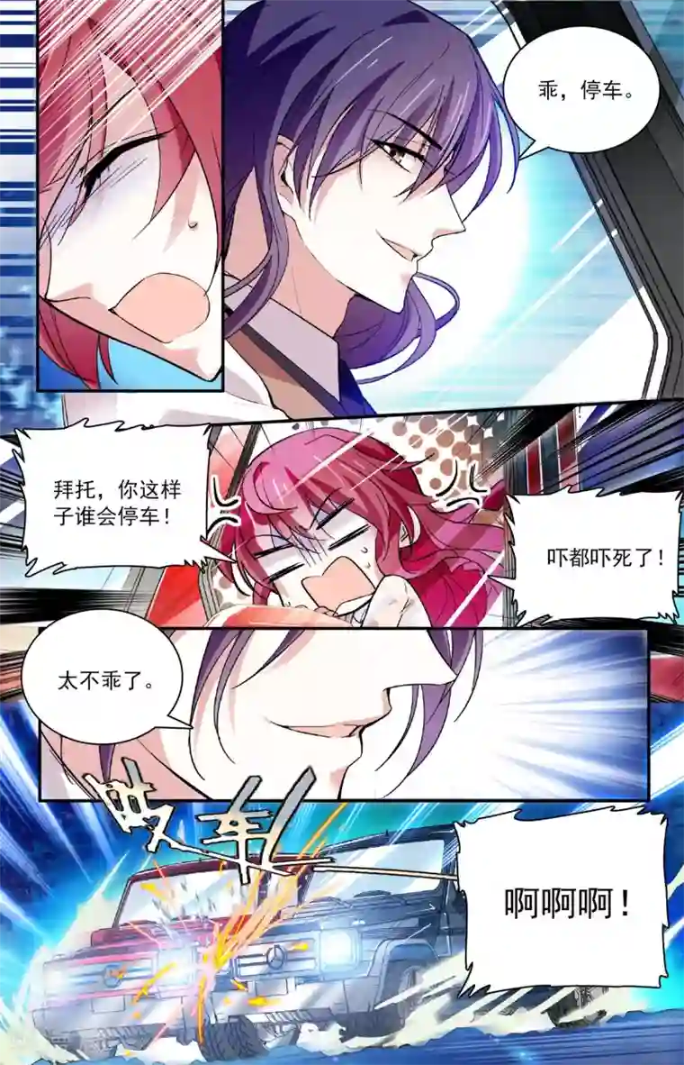 深海危情第65话 过火