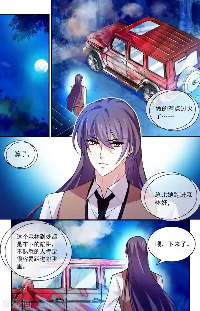 深海危情第65话 过火