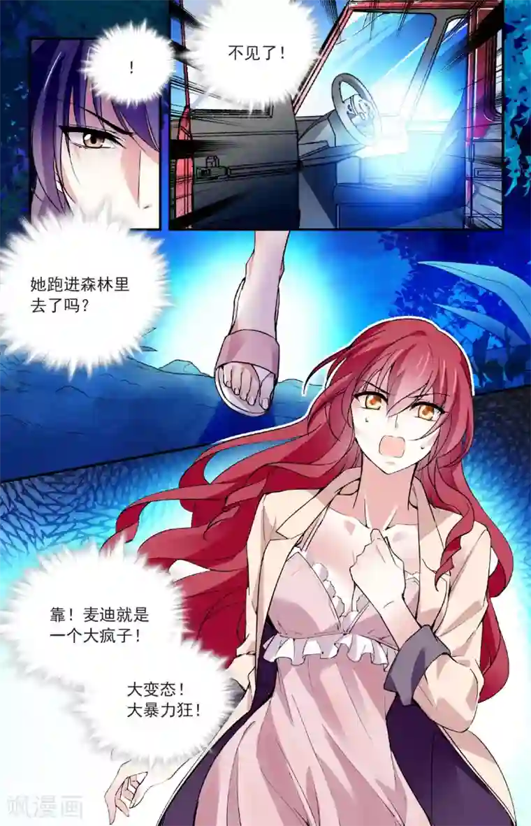 深海危情第65话 过火