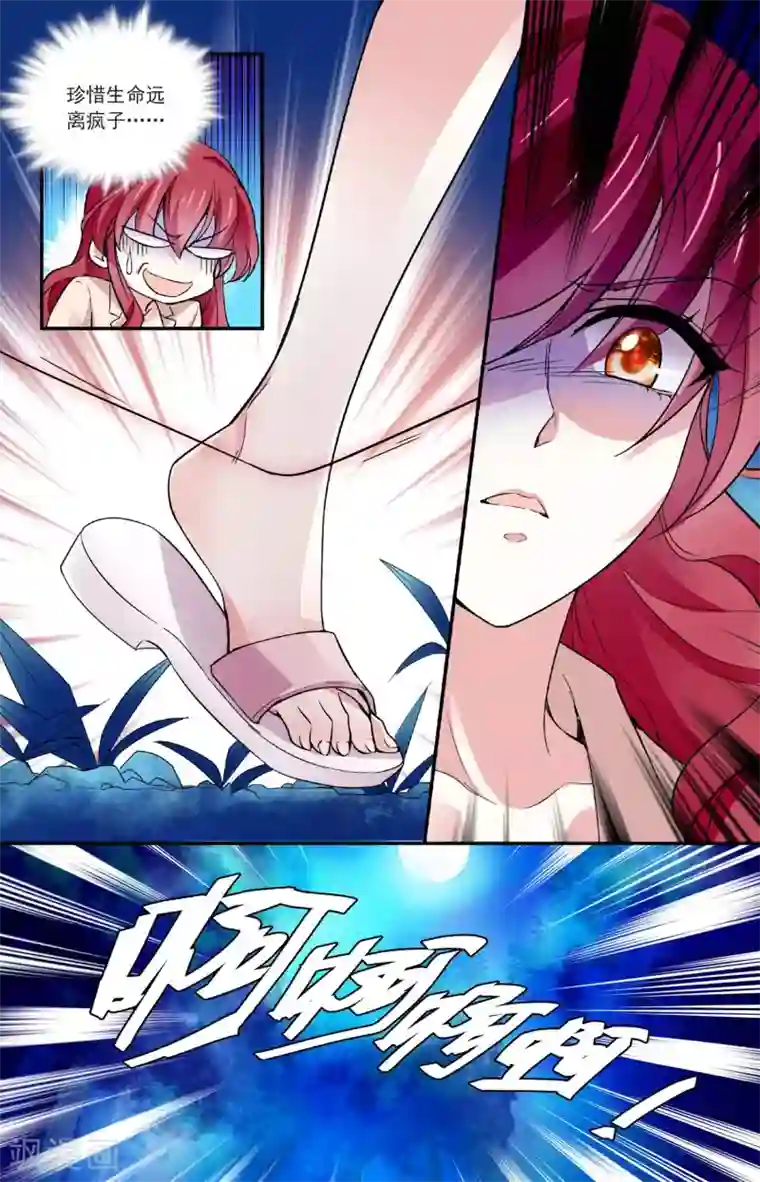 深海危情第65话 过火