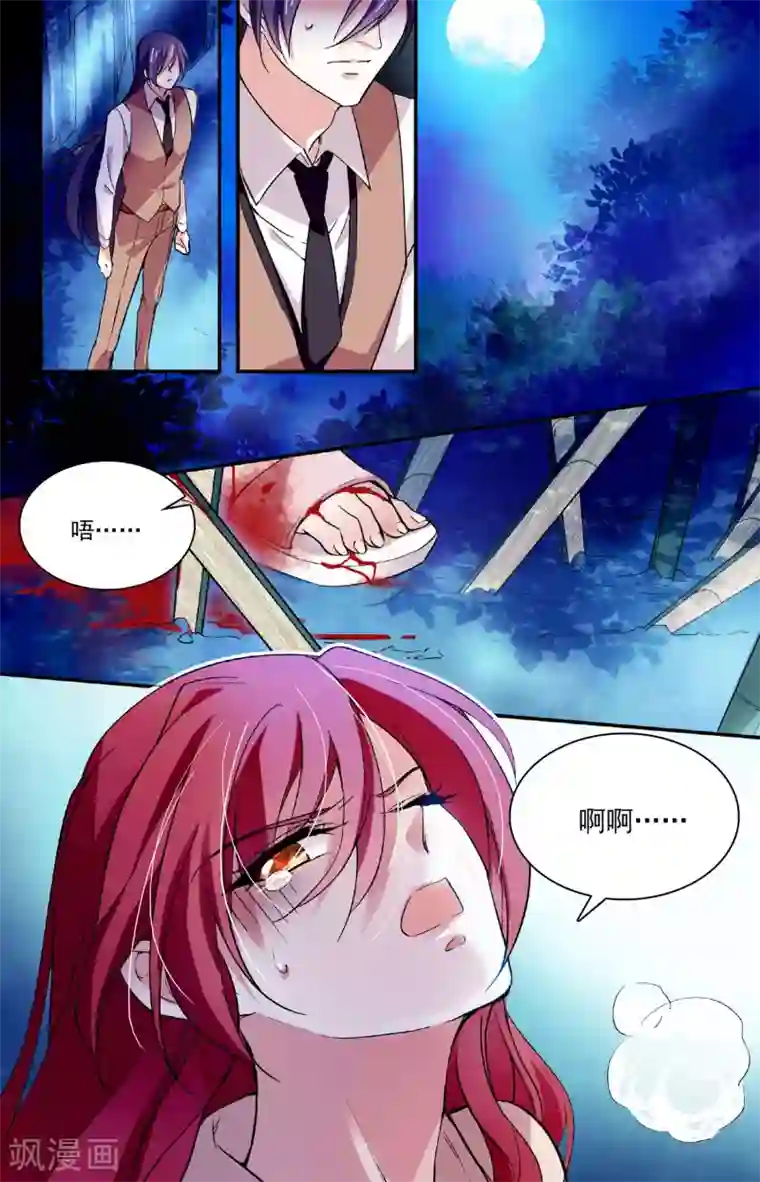 深海危情第65话 过火