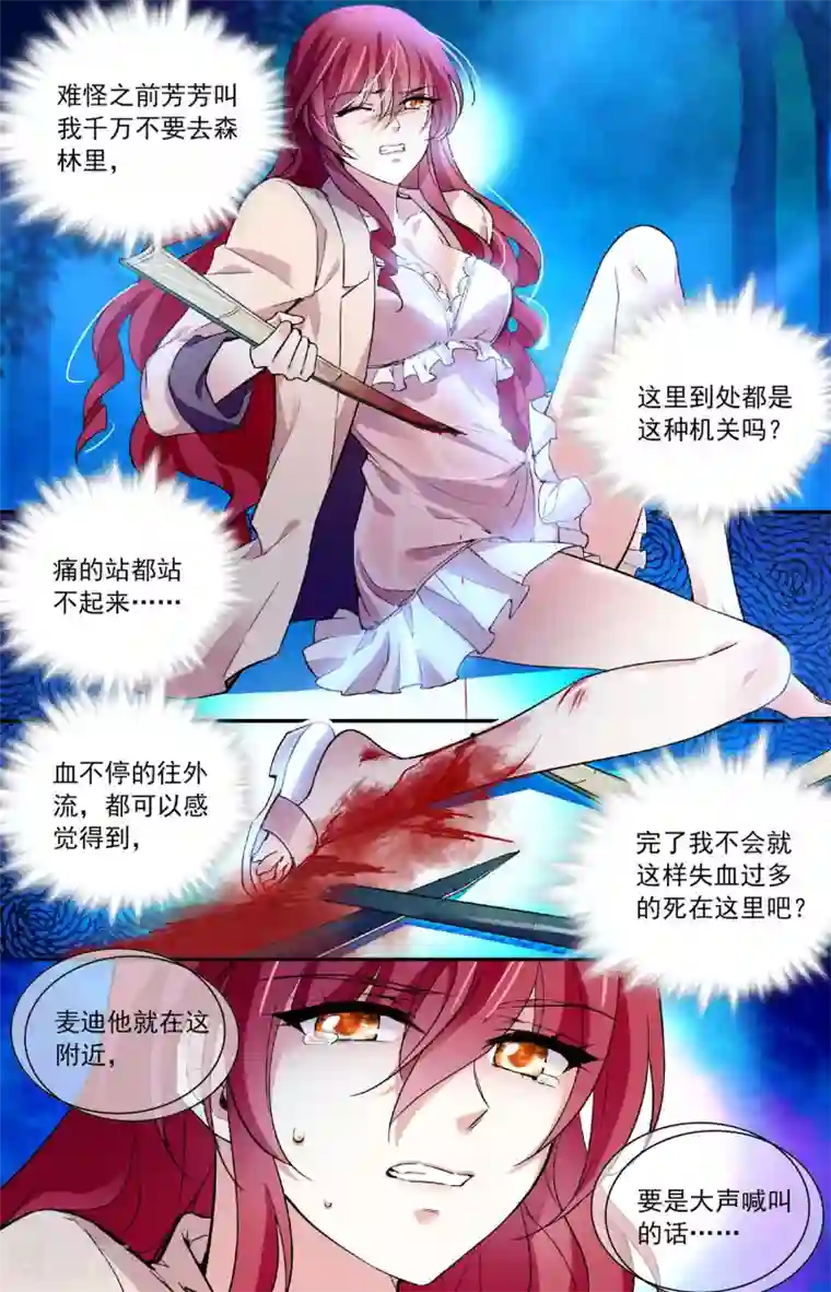 深海危情第65话 过火