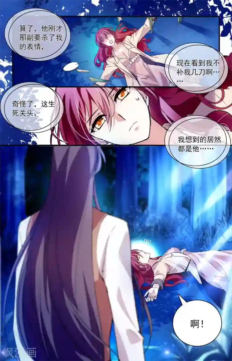 深海危情第65话 过火