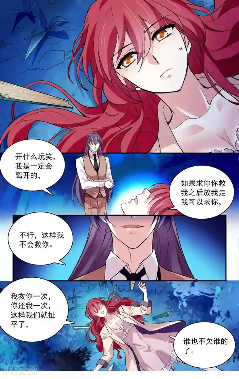 深海危情第66话 扯平？不存在的！